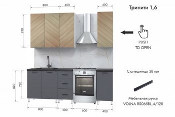 Кухонный гарнитур 1600 мм Тринити (МЛК) в Сысерти - sysert.mebel-e96.ru