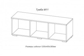 Тумба TV (М-11) Марсель (АстридМ) в Сысерти - sysert.mebel-e96.ru