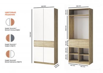 Шкаф 1000 мм Турин ЛДСП крафт/белый шагрень (ВВР) в Сысерти - sysert.mebel-e96.ru