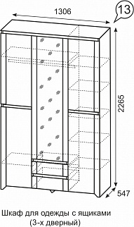 Шкаф 1300 мм для одежды Твист №13 (ИжМ) в Сысерти - sysert.mebel-e96.ru