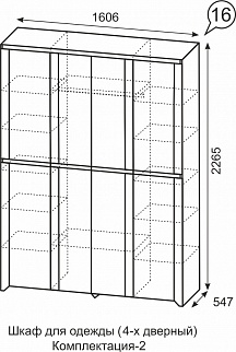 Шкаф 1600 мм для одежды Твист №16 компл. 2 (ИжМ) в Сысерти - sysert.mebel-e96.ru