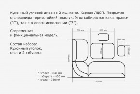 Уголок кух. Орхидея, (кожзам-Борнео умбер (темн. шоколад)) в Сысерти - sysert.mebel-e96.ru