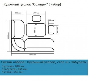 Уголок кухонный Орхидея (кожзам-Борнео крем), ясень светлый в Сысерти - sysert.mebel-e96.ru