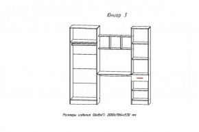 Стенка детская Юниор-3 (АстридМ) в Сысерти - sysert.mebel-e96.ru