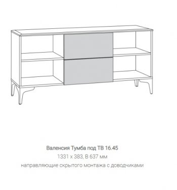 Тумба под ТВ 16.45 Валенсия в Сысерти - sysert.mebel-e96.ru