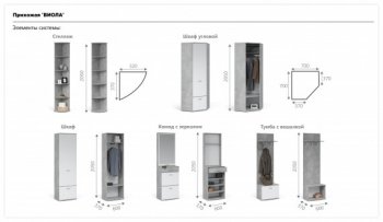 Прихожая Виола Ателье светлое (Имп) в Сысерти - sysert.mebel-e96.ru