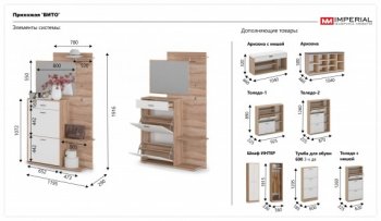 Прихожая Вито Дуб сонома/Белый (Имп) в Сысерти - sysert.mebel-e96.ru