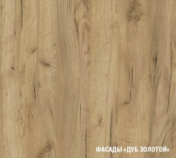 Кухонный гарнитур Янтарь экстра 3000 мм (Герда) в Сысерти - sysert.mebel-e96.ru