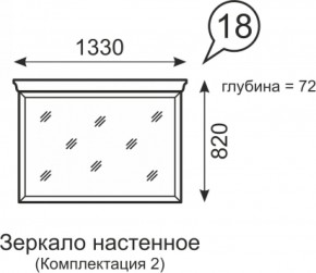 Зеркало настенное Венеция 18 бодега в Сысерти - sysert.mebel-e96.ru
