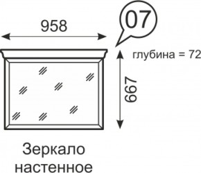 Зеркало настенное Венеция 7 бодега в Сысерти - sysert.mebel-e96.ru