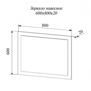 Зеркало Софи СЗ.800.1 (ДСВ) в Сысерти - sysert.mebel-e96.ru